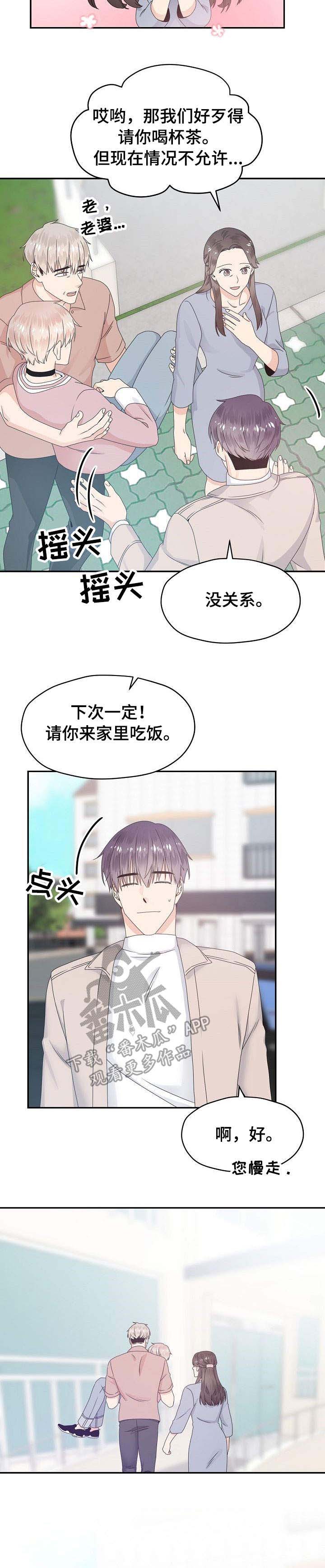 第25话 第8页