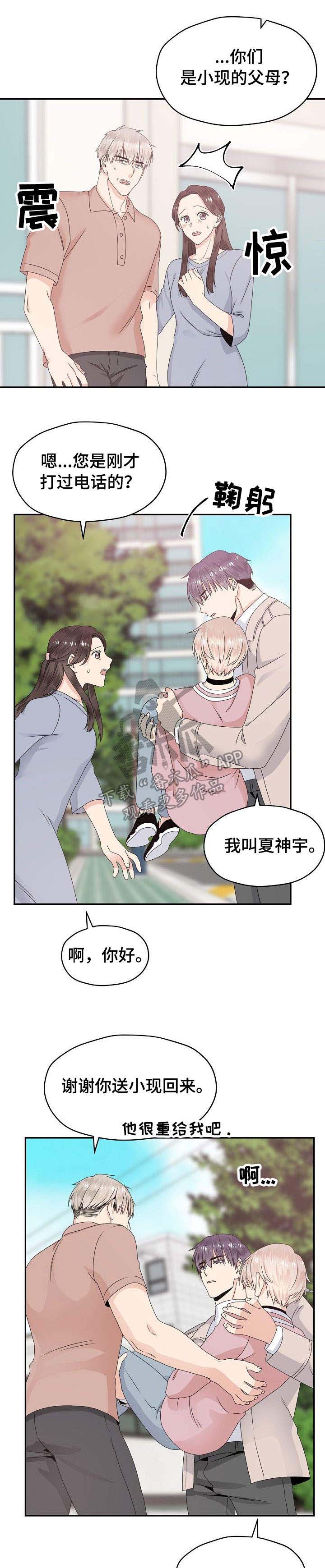 第25话 第6页