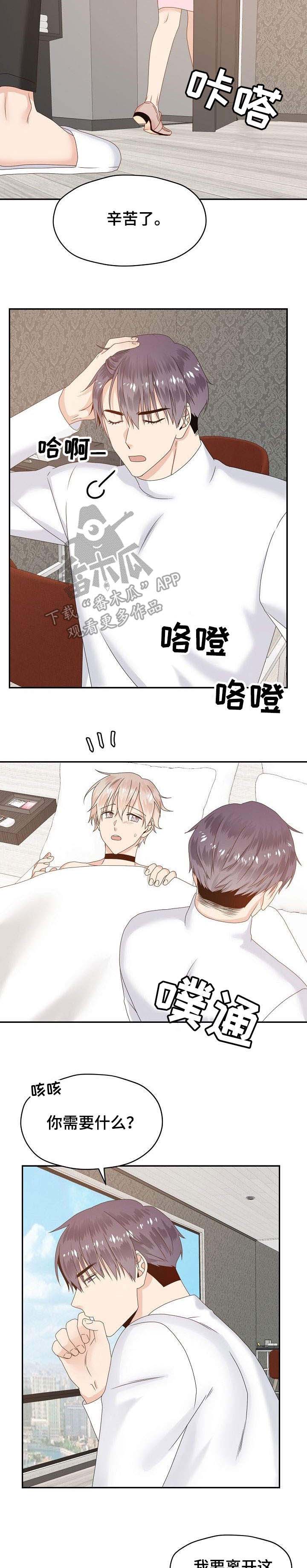 第25话 第4页