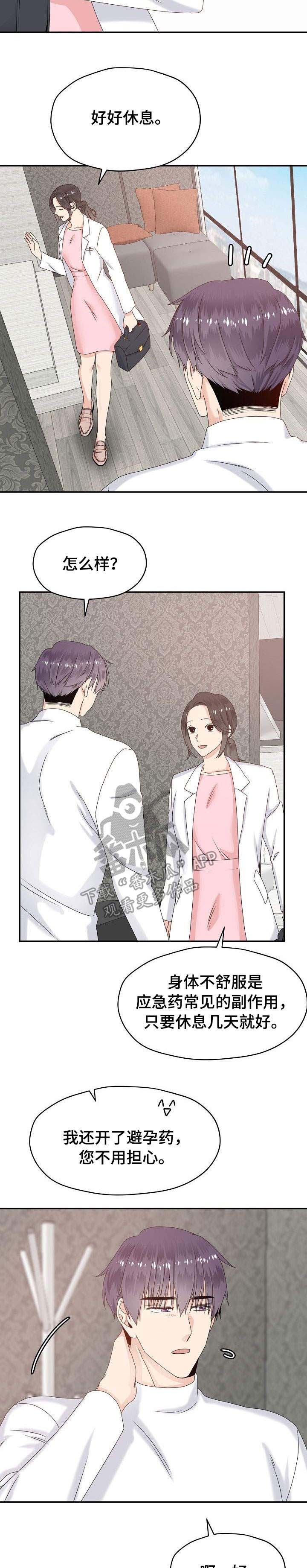 第25话 第2页
