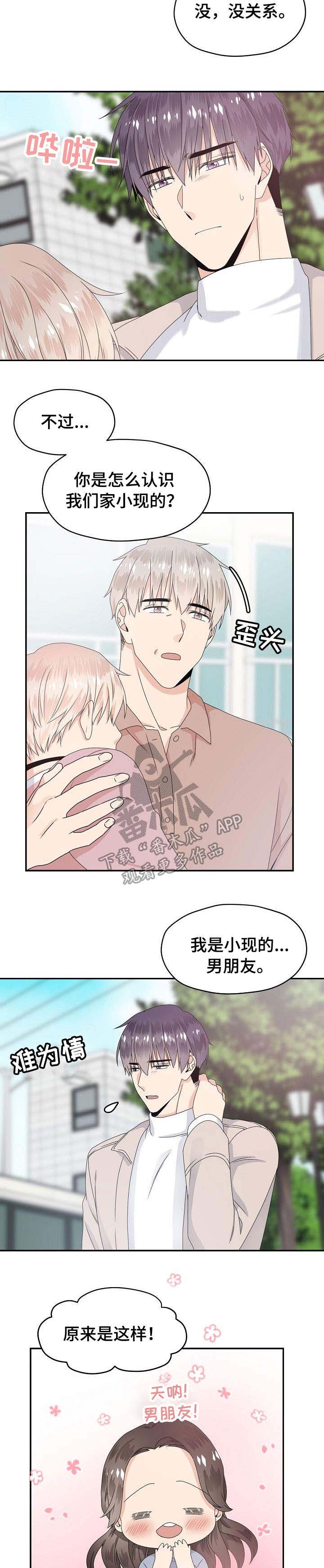 第25话 第7页