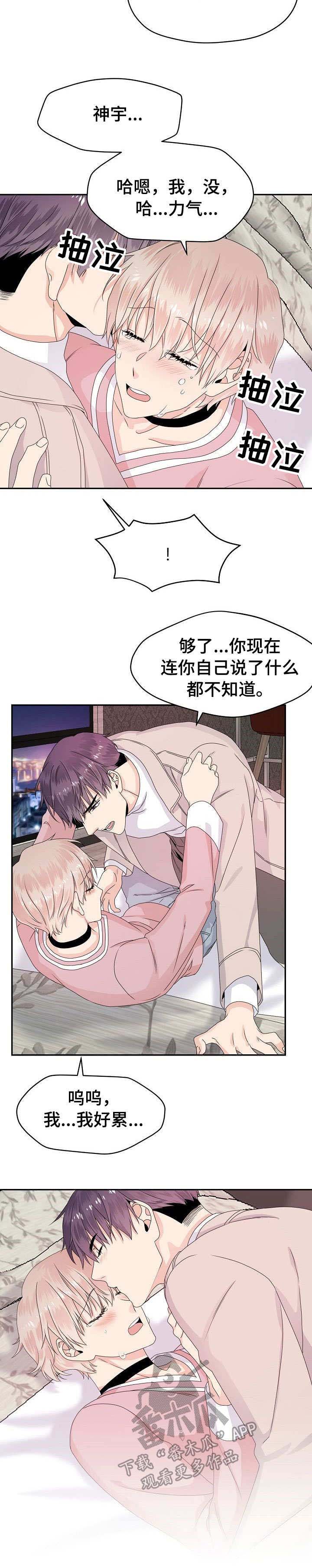 第23话 第7页