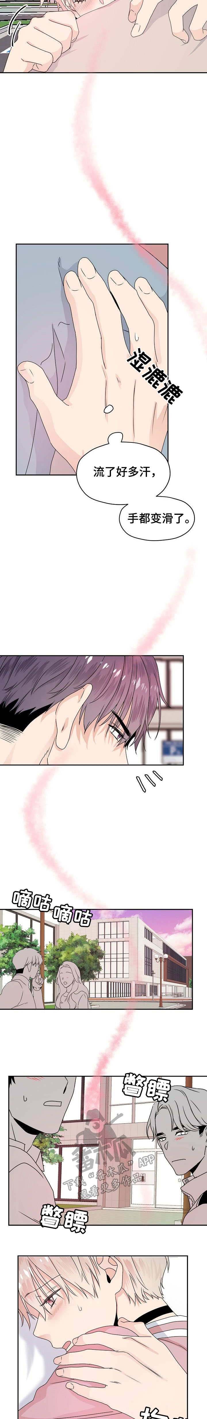 第23话 第2页