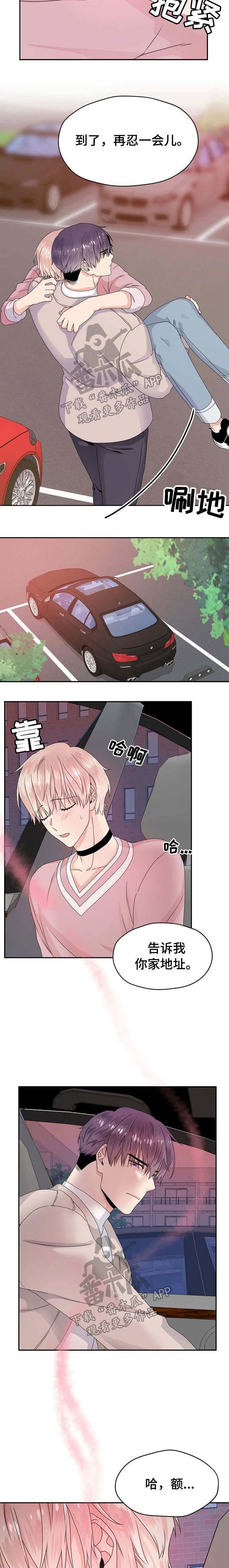 第23话 第3页