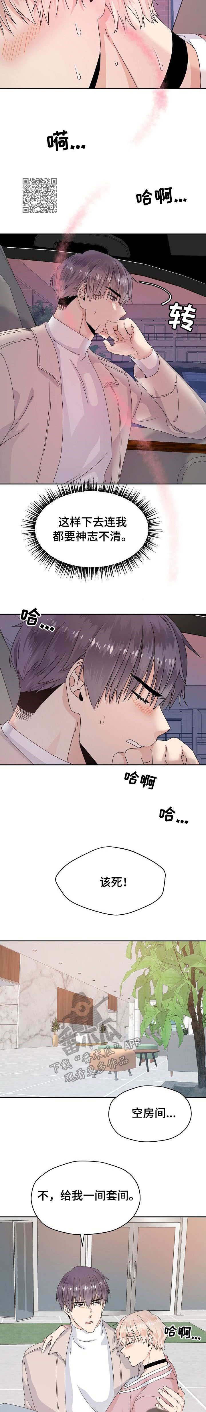 第23话 第4页
