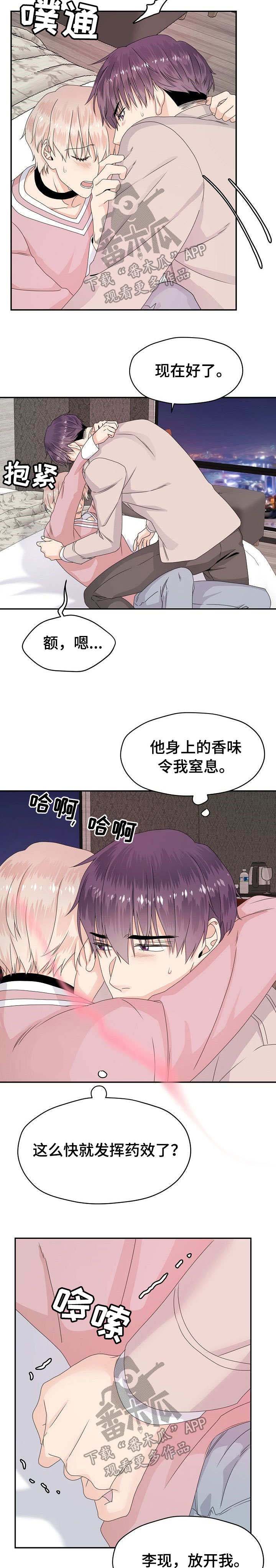 第23话 第6页