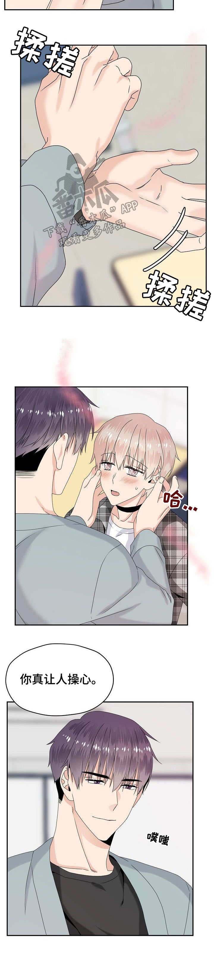 第21话 第3页