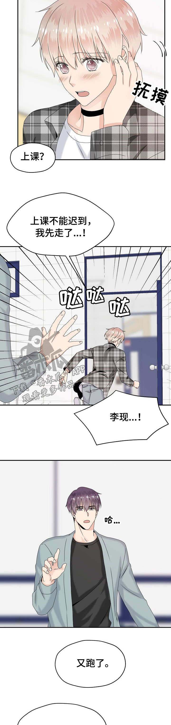 第21话 第5页