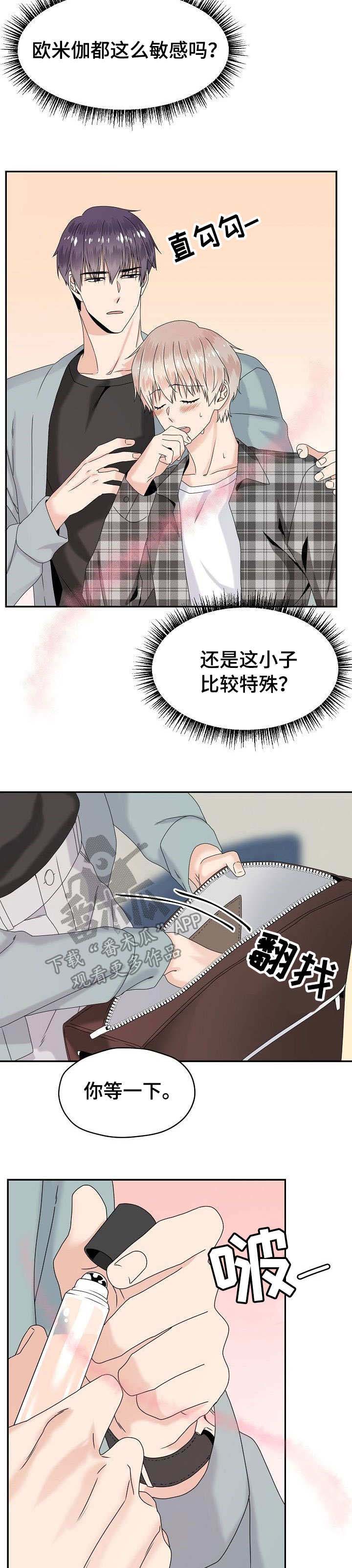 第21话 第2页