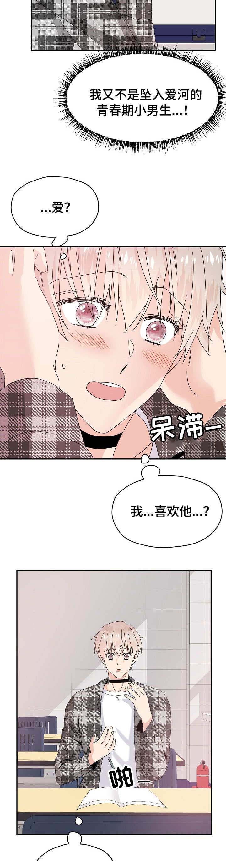 第21话 第8页