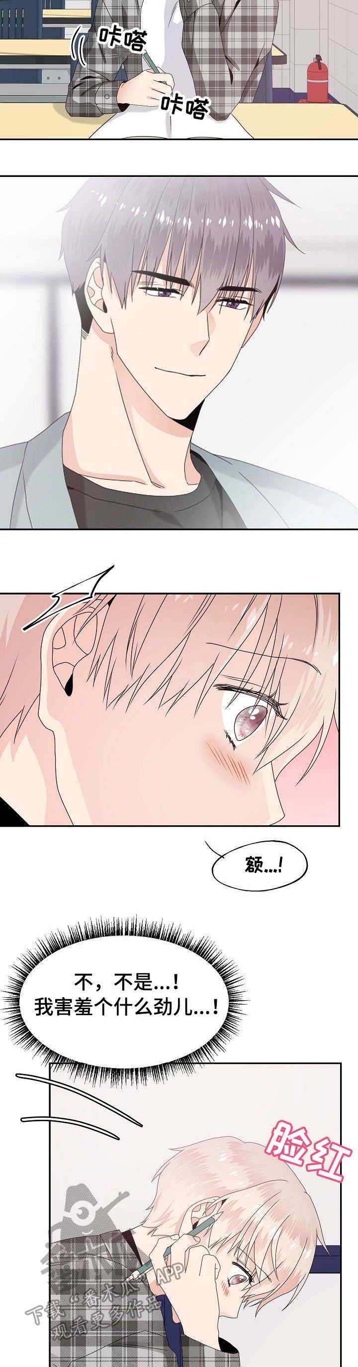 第21话 第7页