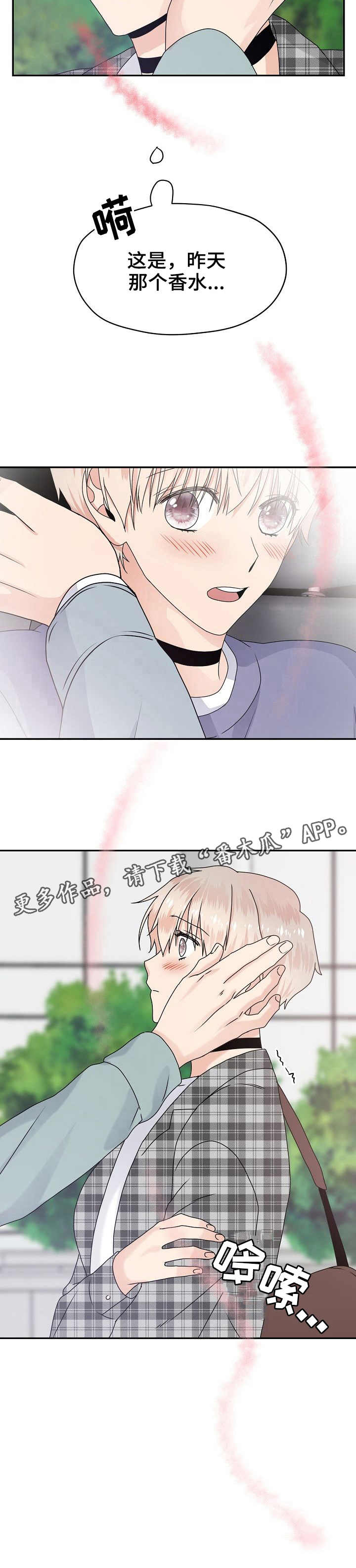 第20话 第7页