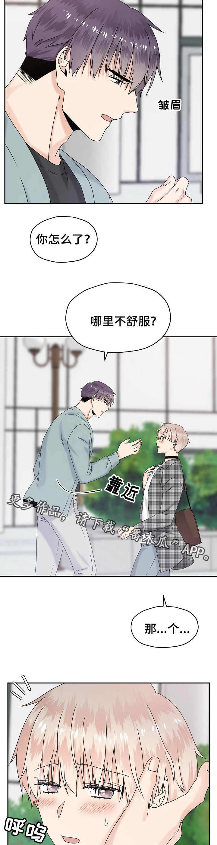 第20话 第6页