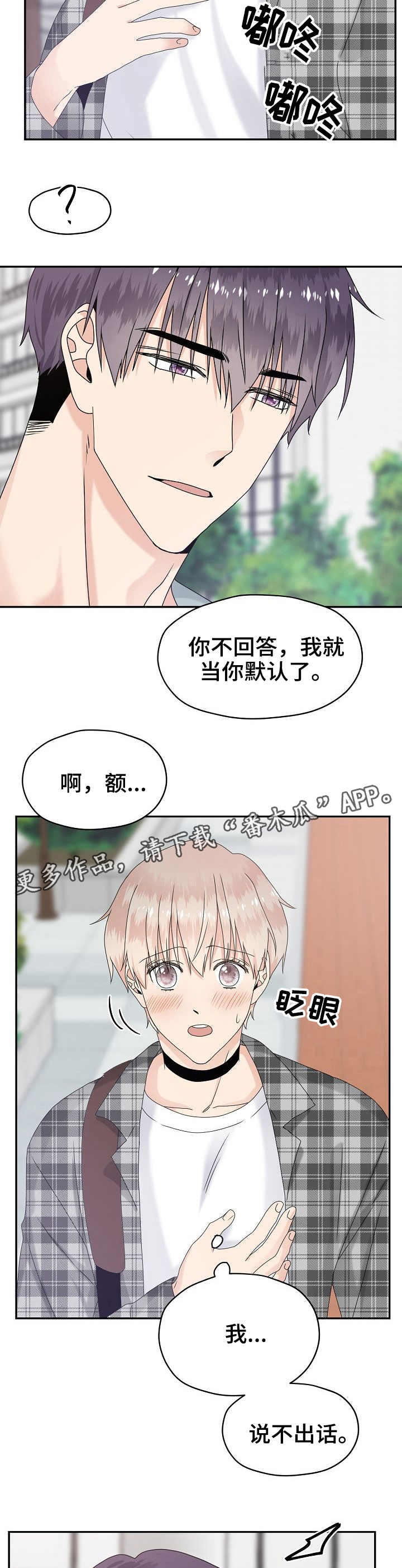 第20话 第5页
