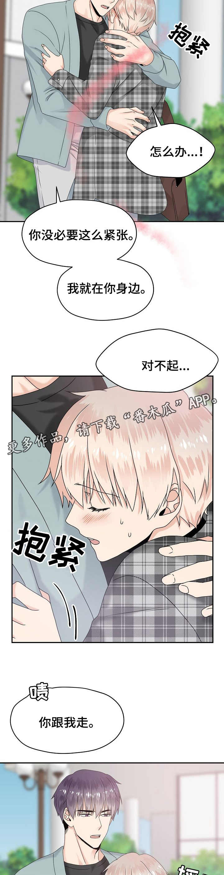 第20话 第9页