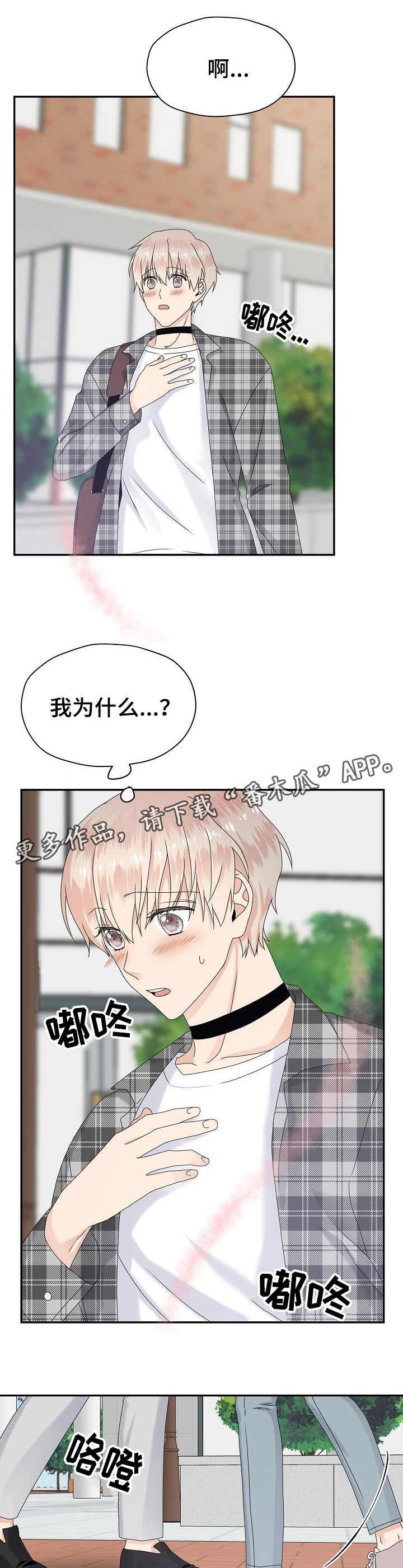 第20话 第3页