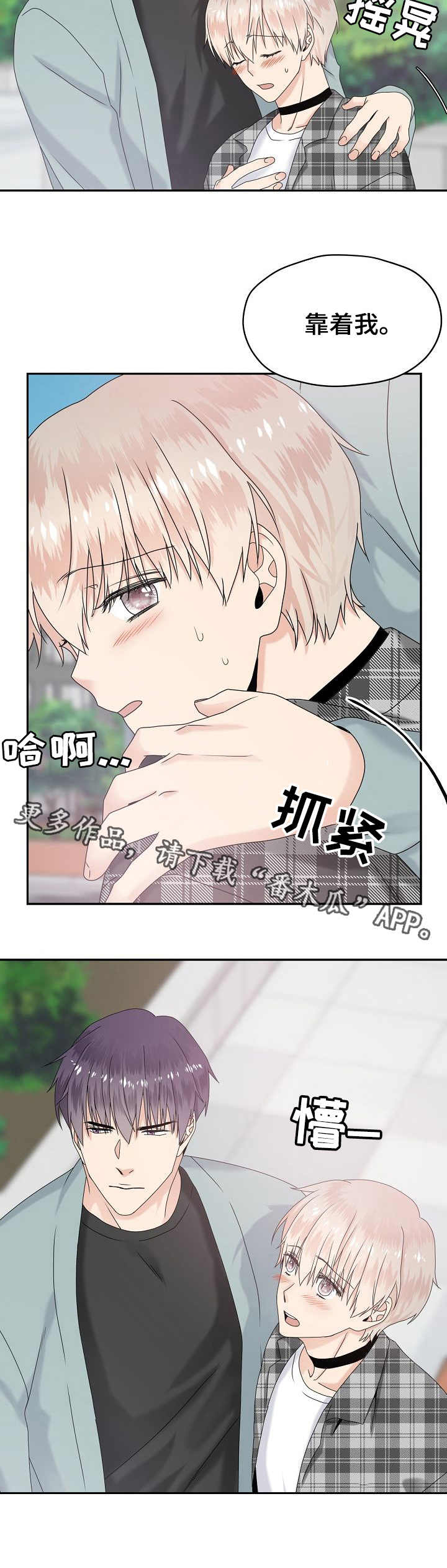 第20话 第10页