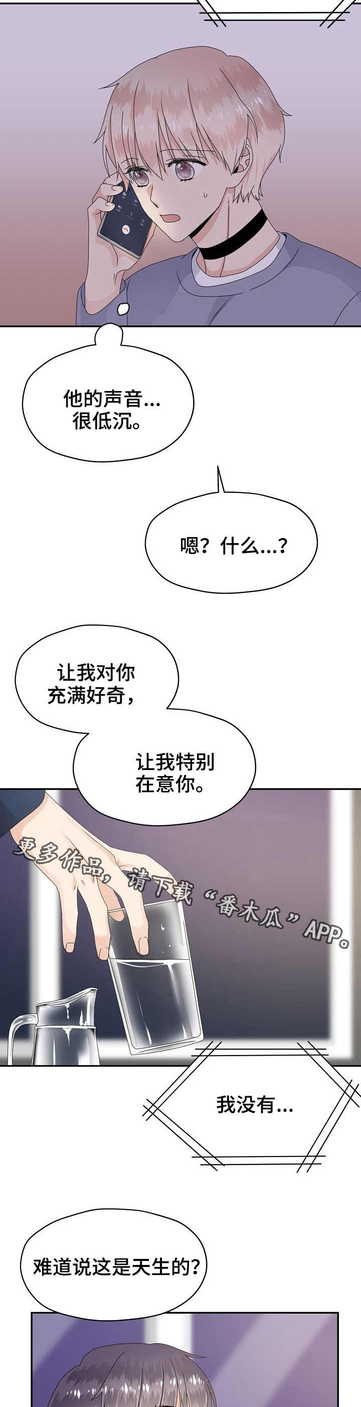 第19话 第4页