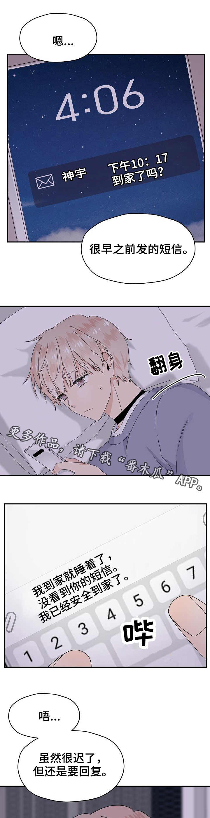 第19话 第2页