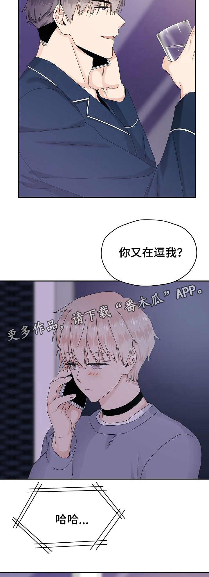 第19话 第5页
