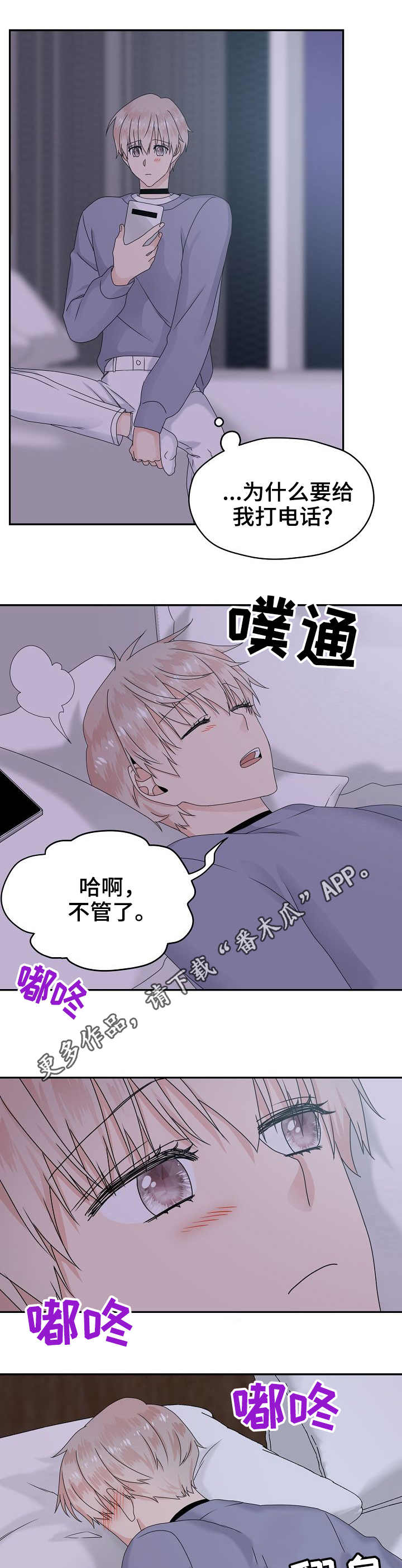 第19话 第7页