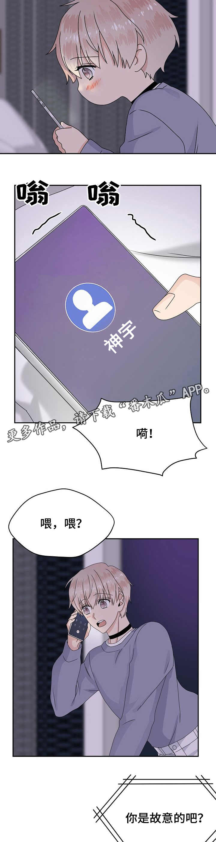第19话 第3页