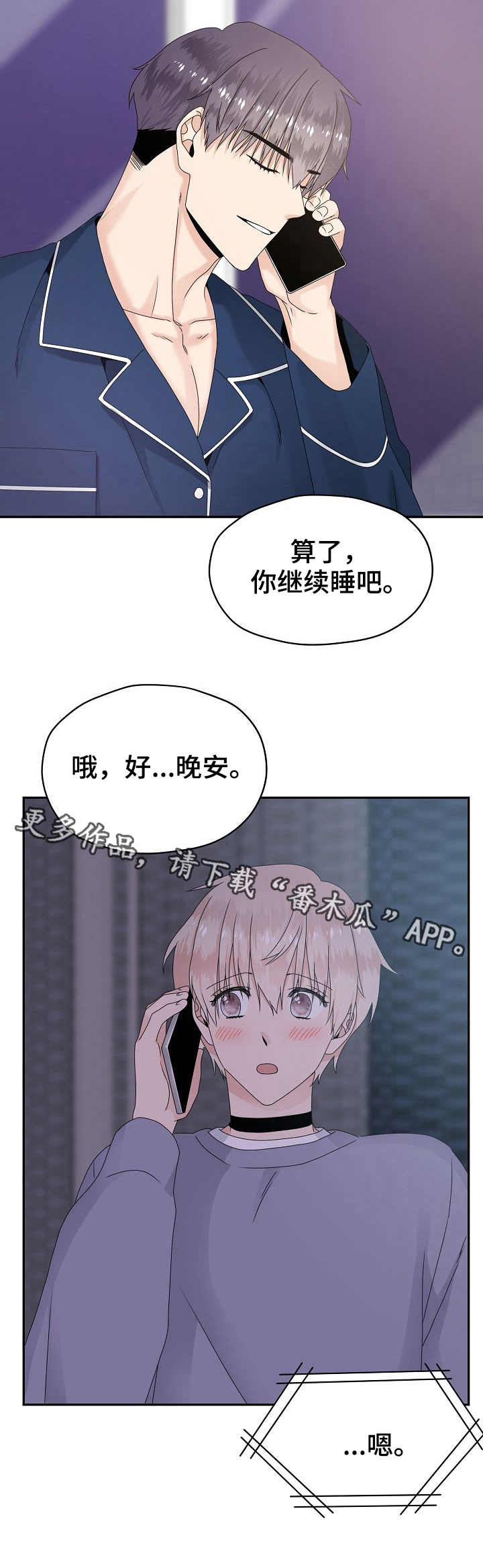 第19话 第6页