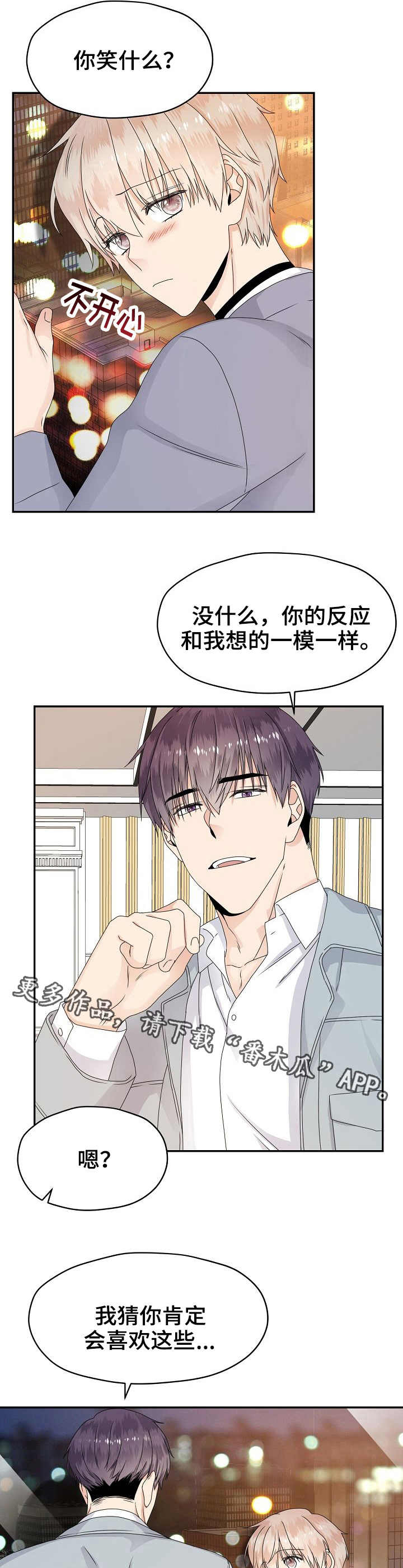 第17话 第3页