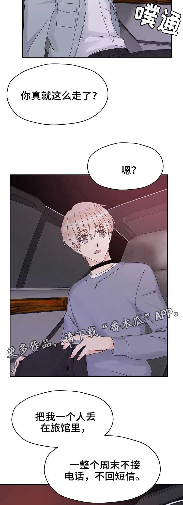 第17话 第8页