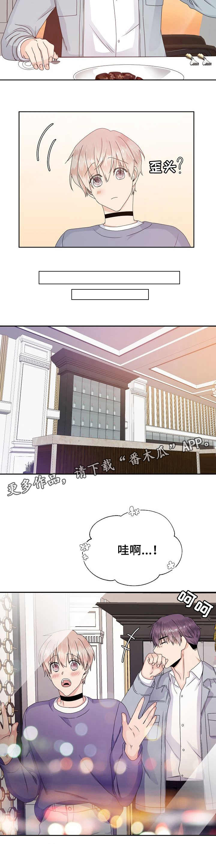 第17话 第2页