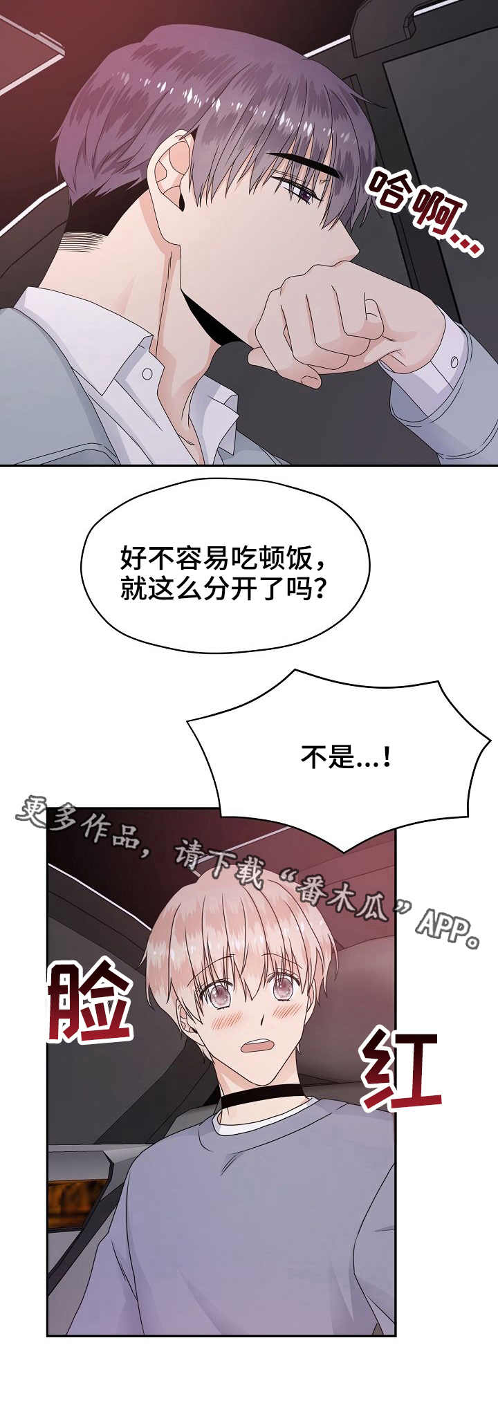 第17话 第9页