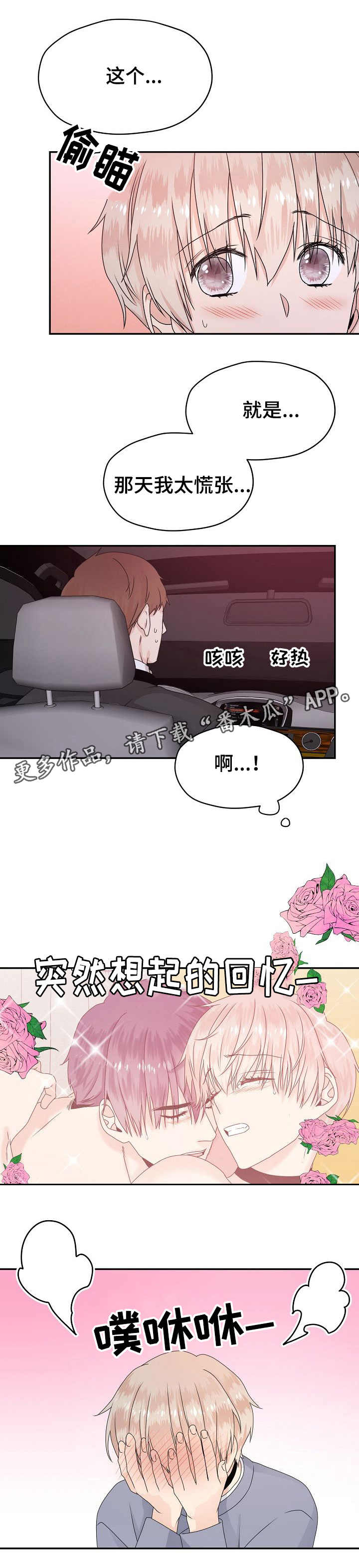第17话 第10页