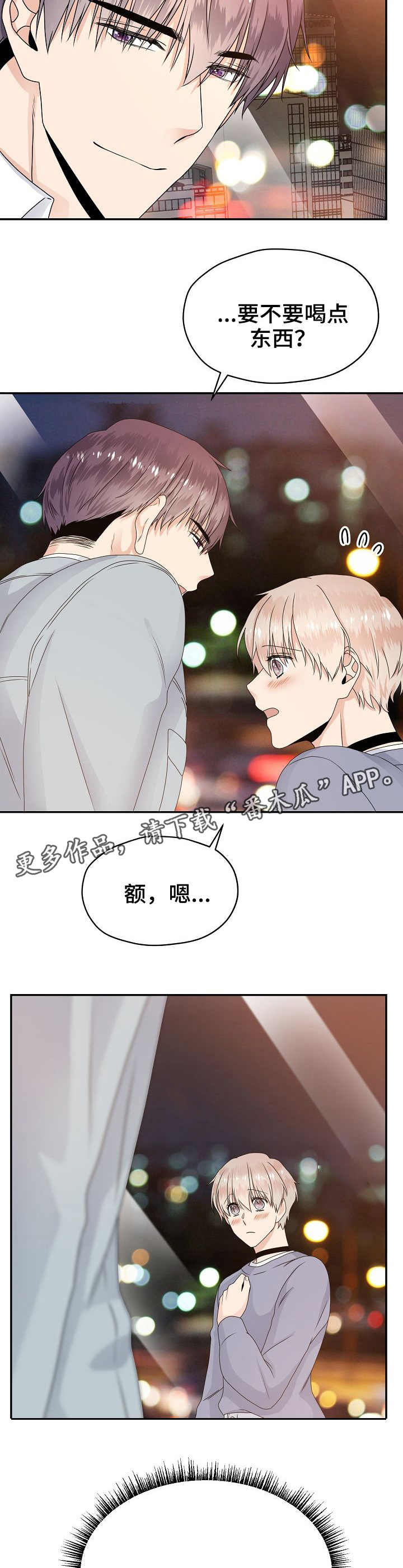 第17话 第6页