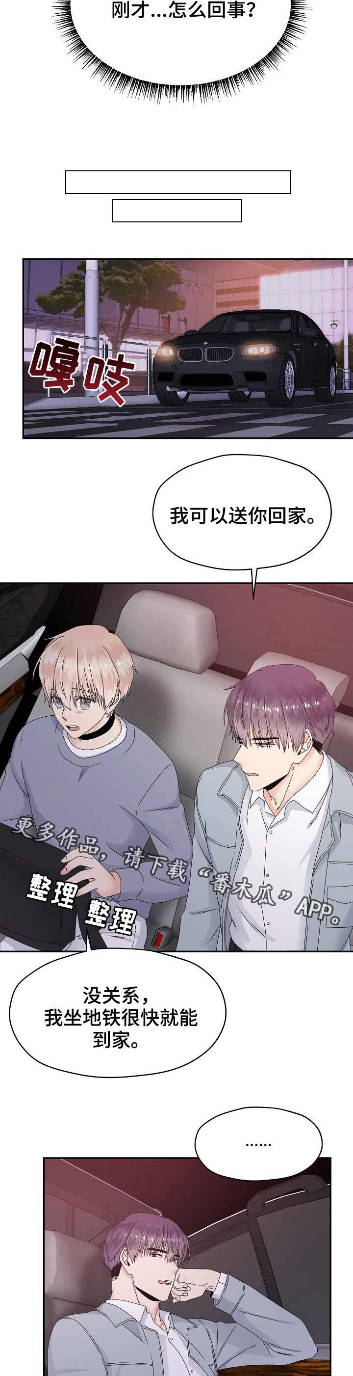 第17话 第7页