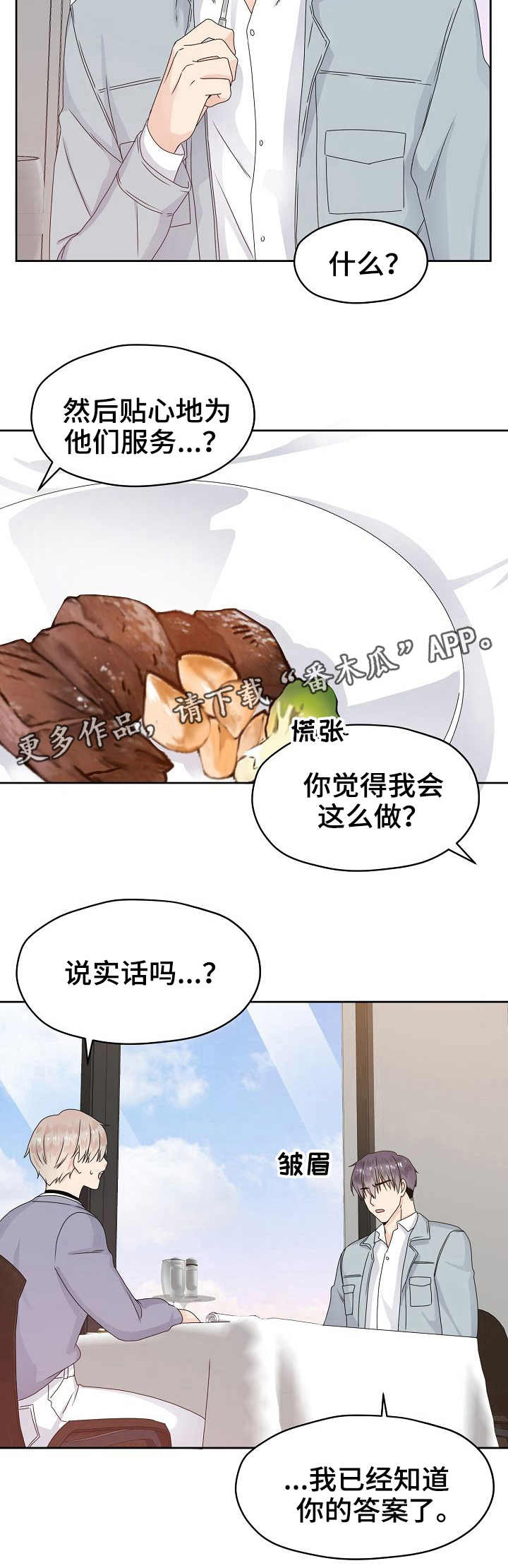 第16话 第9页