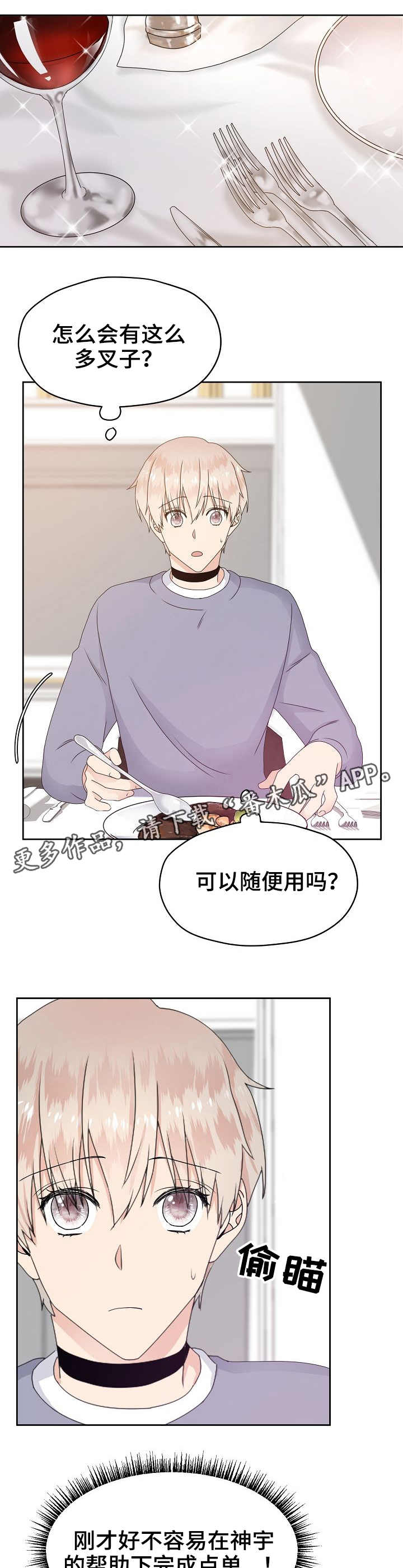 第16话 第5页