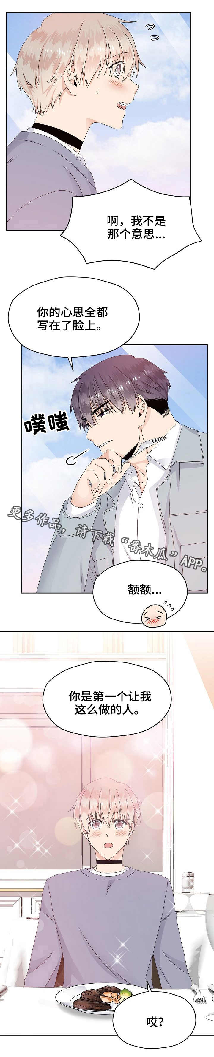 第16话 第10页