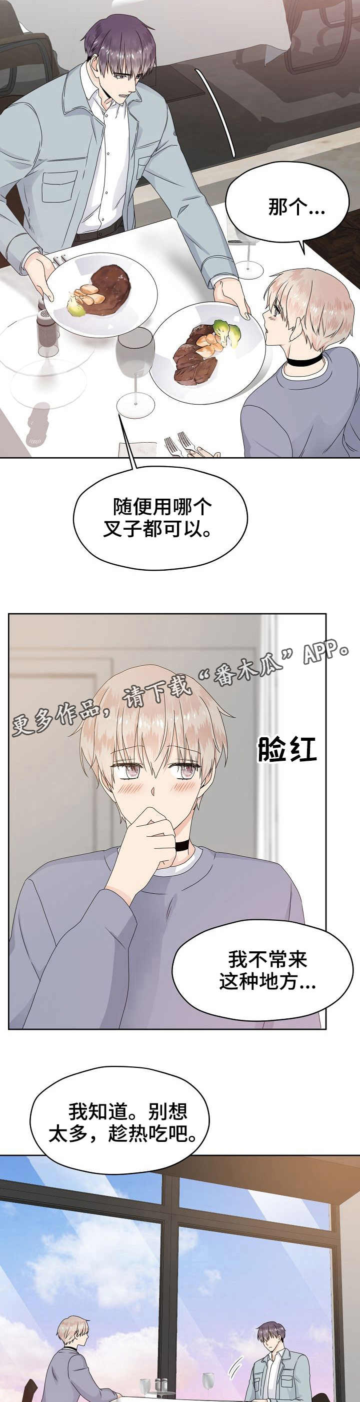 第16话 第7页