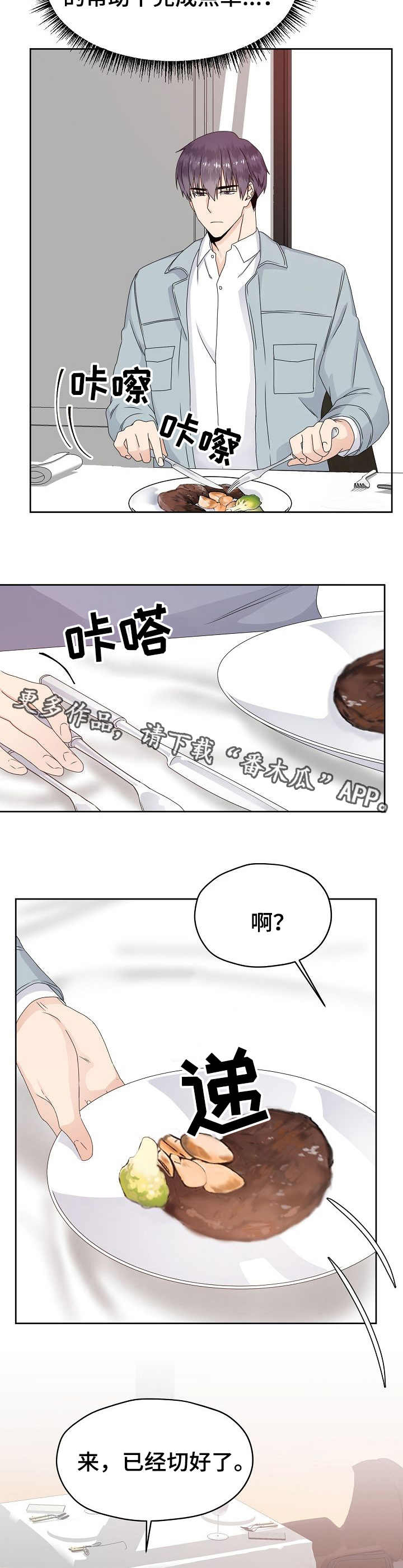 第16话 第6页