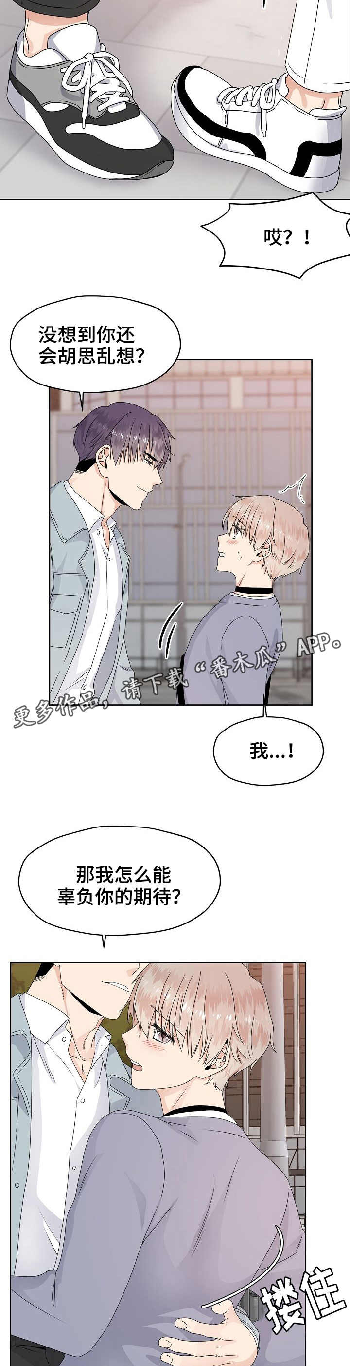 第16话 第3页