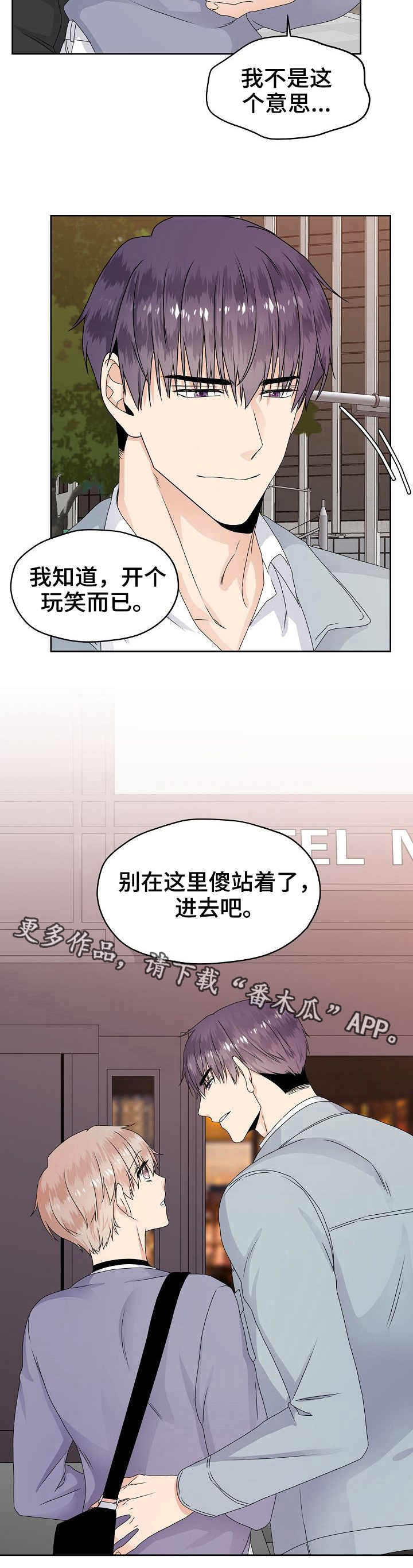 第16话 第4页