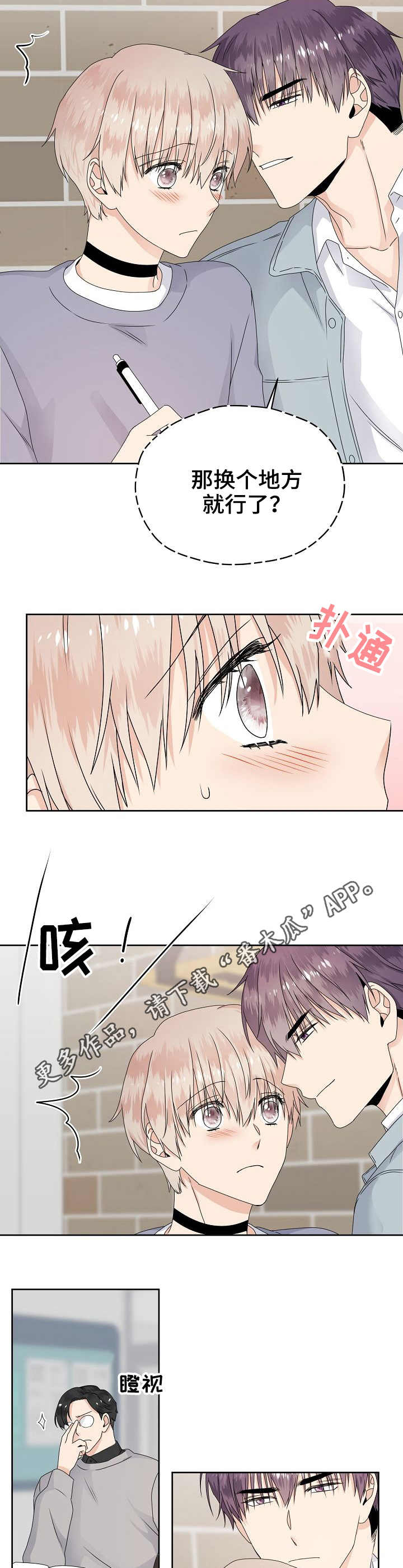 第15话 第6页