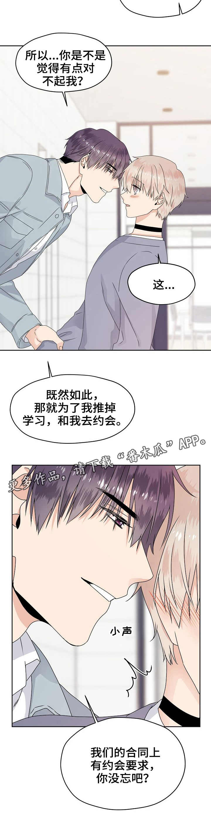 第15话 第10页