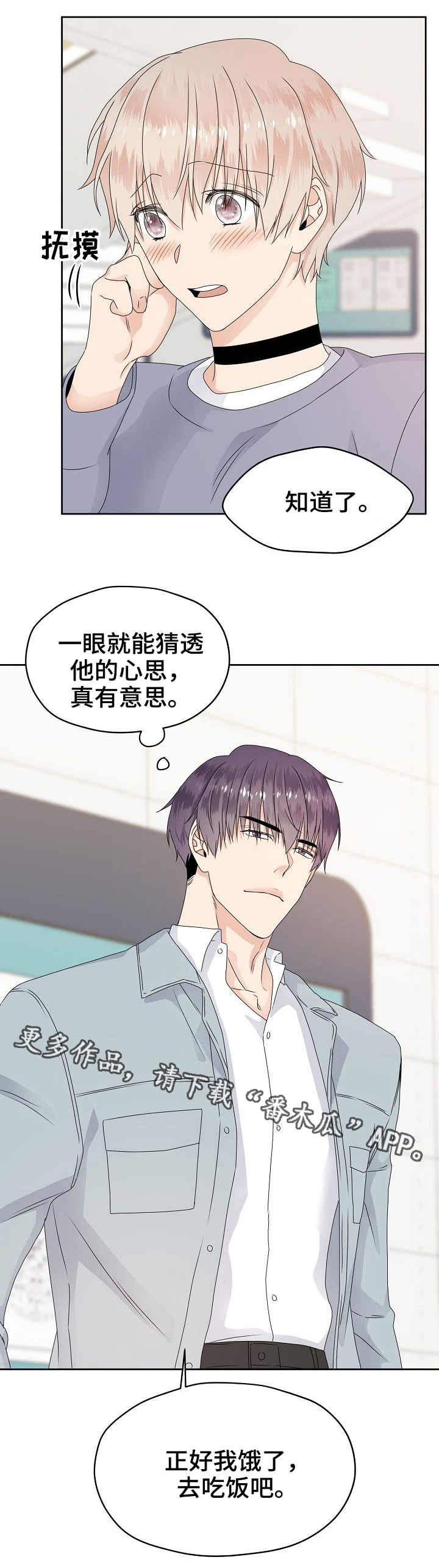 第15话 第11页