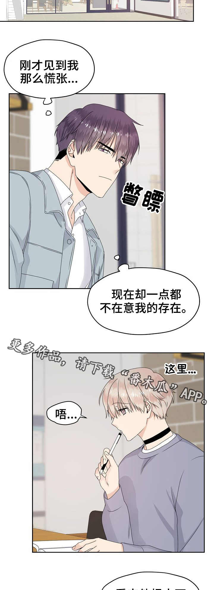 第15话 第3页