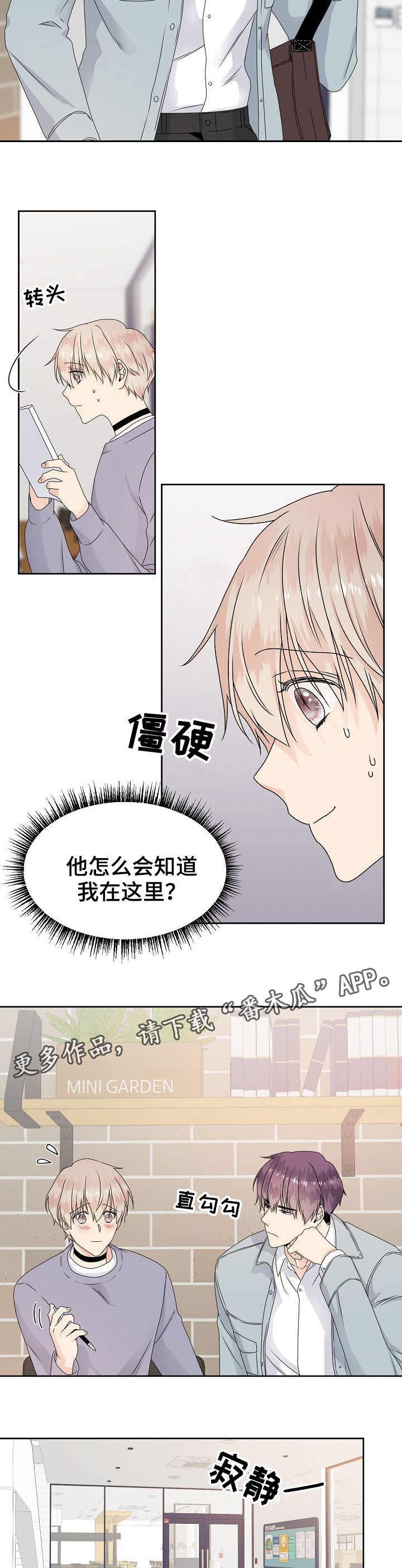 第15话 第2页