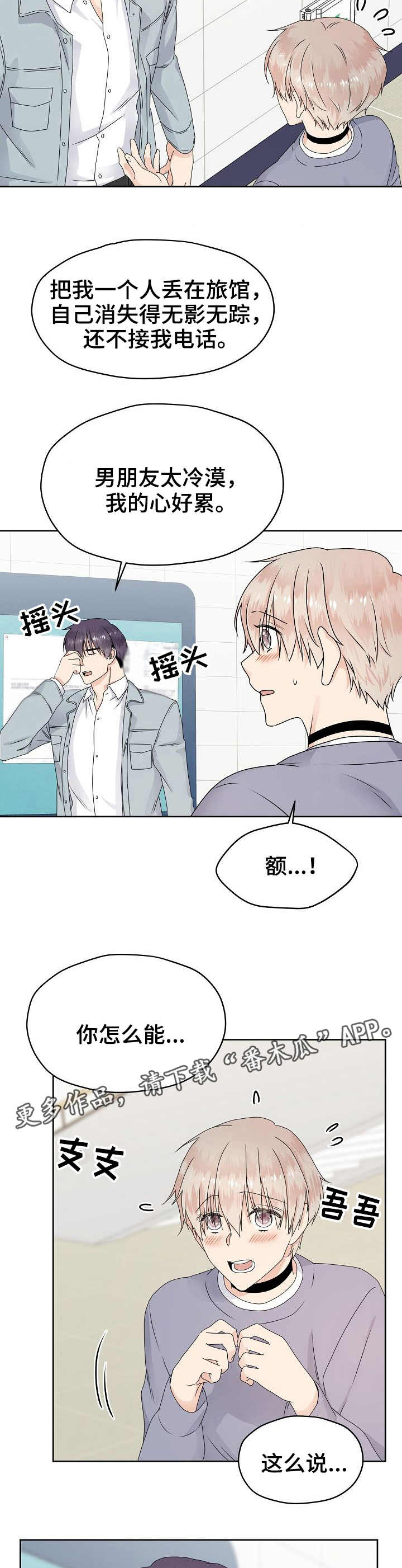 第15话 第8页