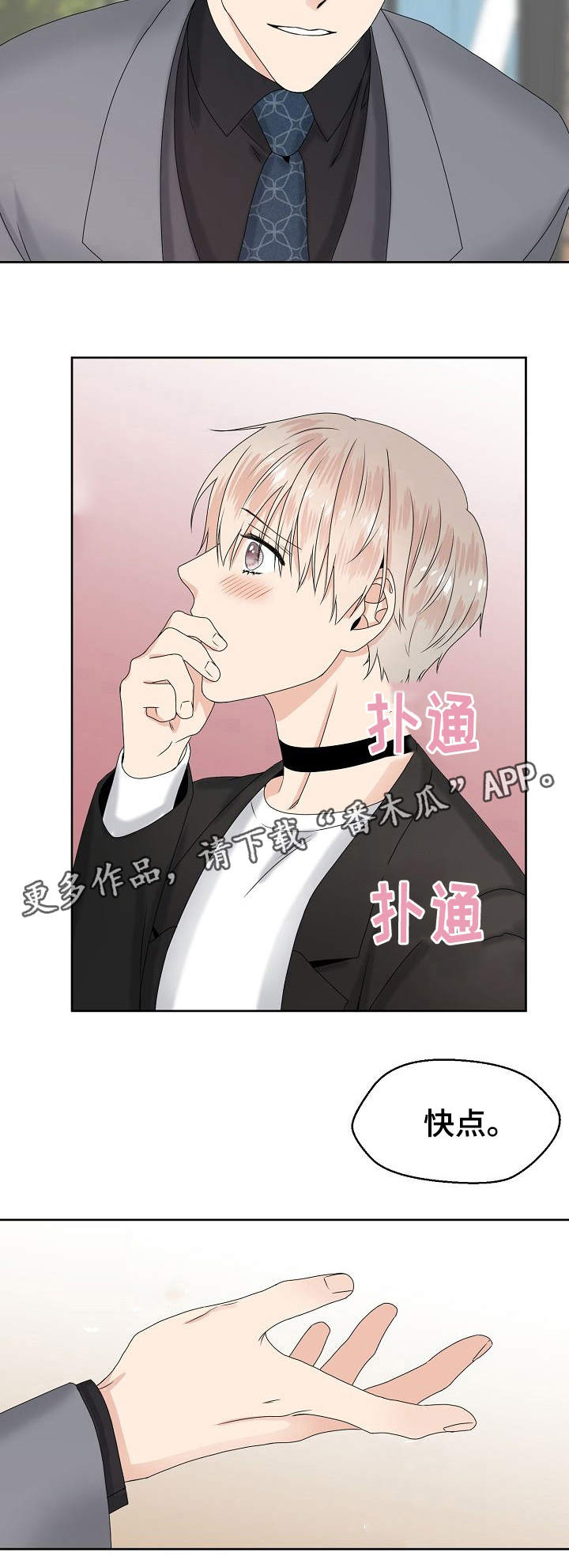 第11话 第7页