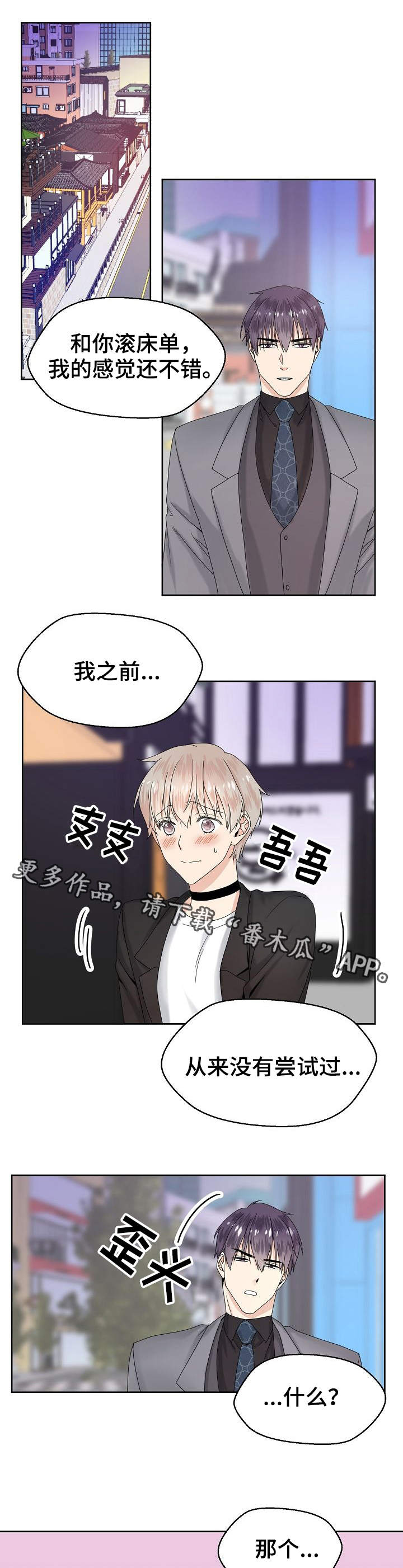 第11话 第4页