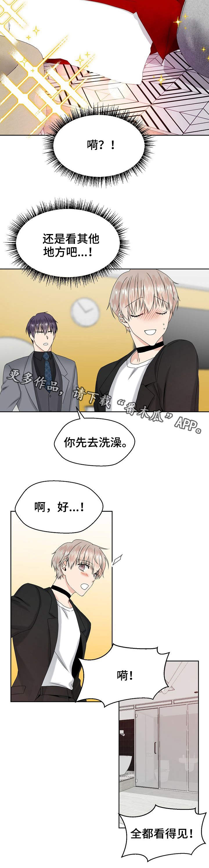 第11话 第10页